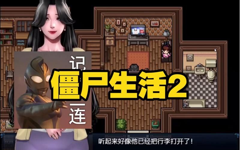 僵尸生活2安卓汉化安全下载在哪？靠谱资源推荐这3个！