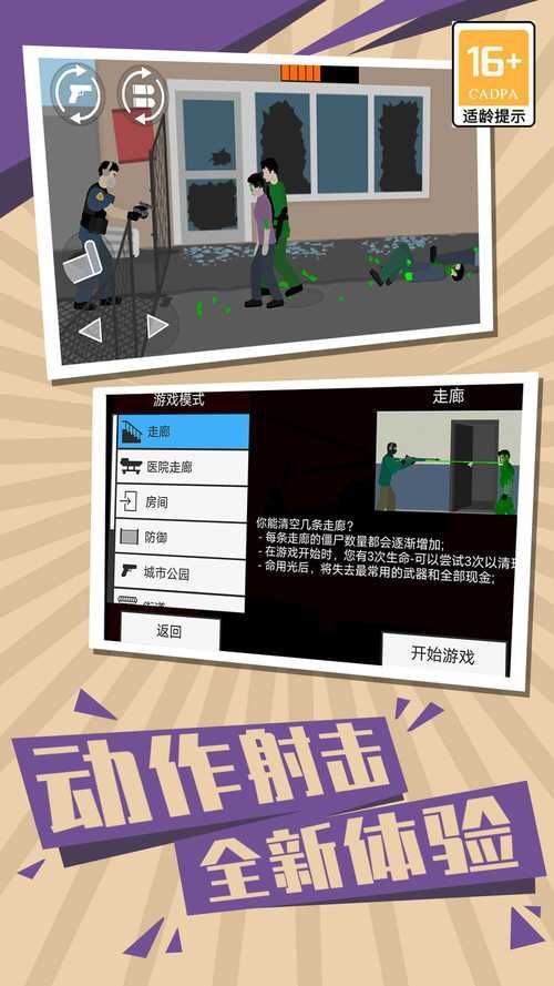 僵尸生活2官方网站汉化版在哪？官方中文攻略免费领！