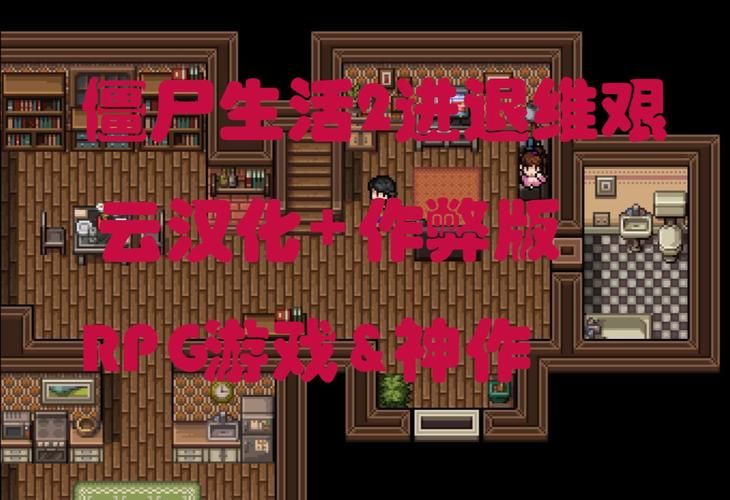 僵尸生活2官方网站汉化版在哪？官方中文攻略免费领！