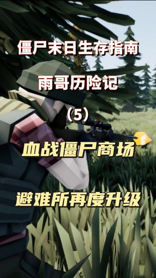 僵尸生活2攻略秘籍有哪些？(老玩家分享必胜技巧)