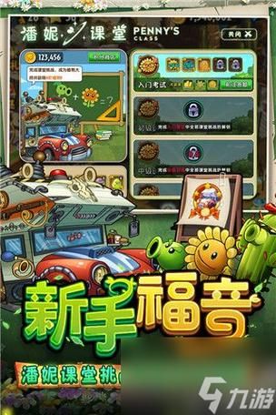 僵尸生活2杨过游戏怎么选版本？热门区服推荐指南！