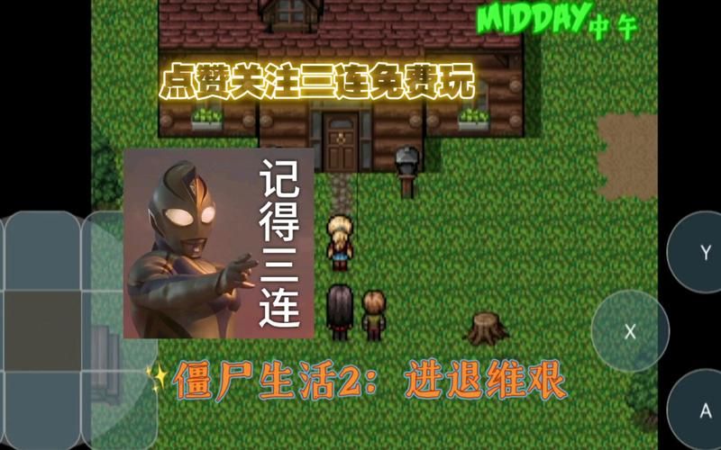 僵尸生活2汉化版最新更新内容未来预测？最新动向抢先了解趋势！