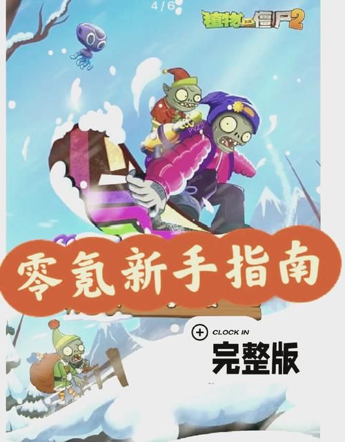 僵尸生活2游戏下载常见问题？(新手解答轻松安装教程！)