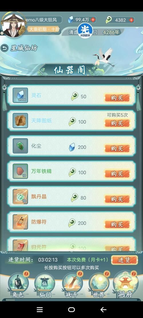 光环v1.6下载安卓安装出问题？简单解决攻略避坑！