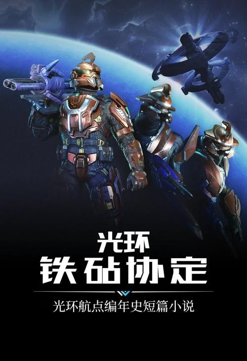 光环v1.6游戏官网活动更新？别错过最新福利上线！