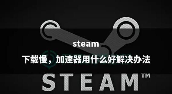 克拉罗罗游戏下载太慢怎么办？实用提速技巧分享！