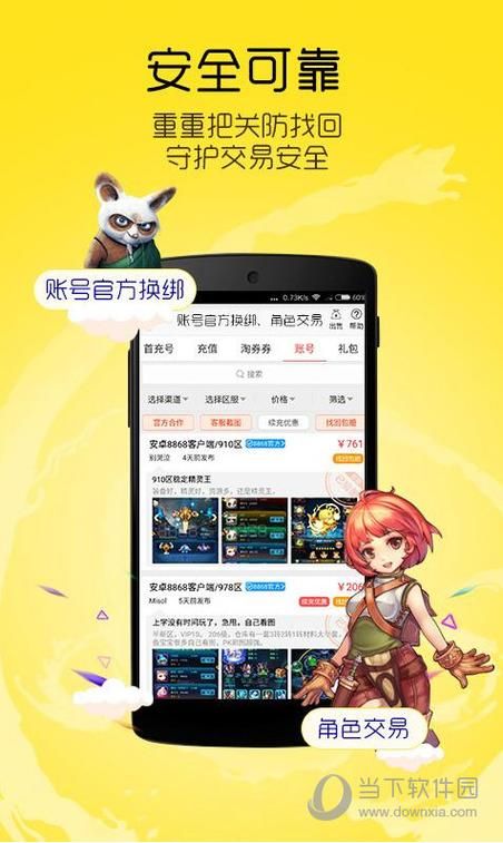 免费下载大反派V6.0安卓技巧？不花钱安全获取指南