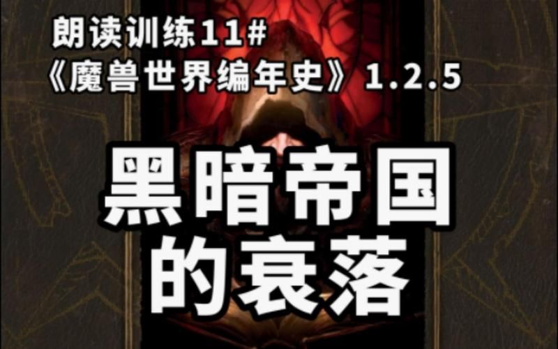 免费下载帝国编年史汉化版？实测方法教你一步到位！