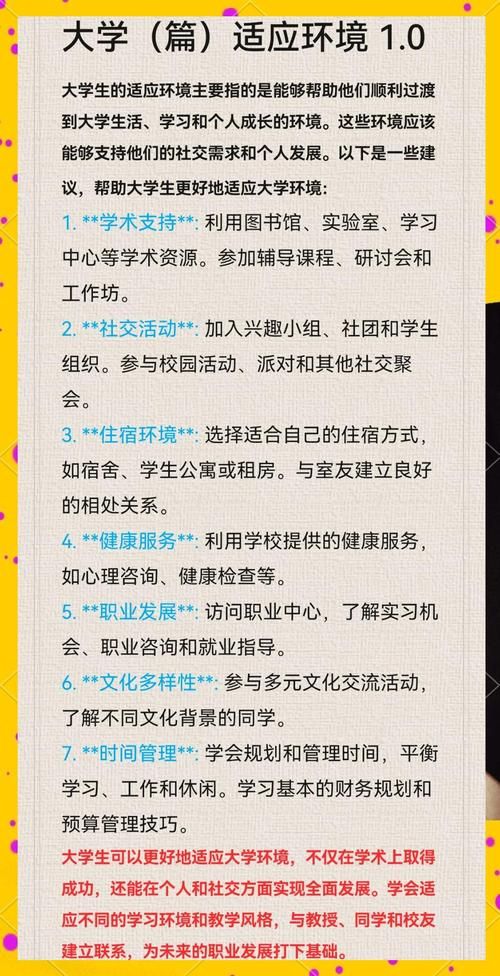 免费下载我的大学生活S3？注意事项必看攻略