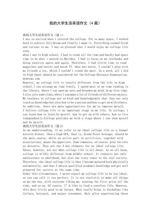 免费下载我的大学生活S3？注意事项必看攻略