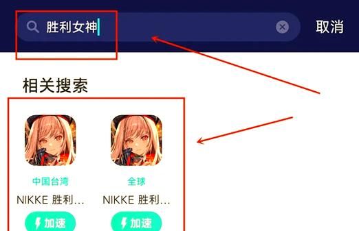免费下载煌星的胜利女神游戏？(避坑指南安全操作！)
