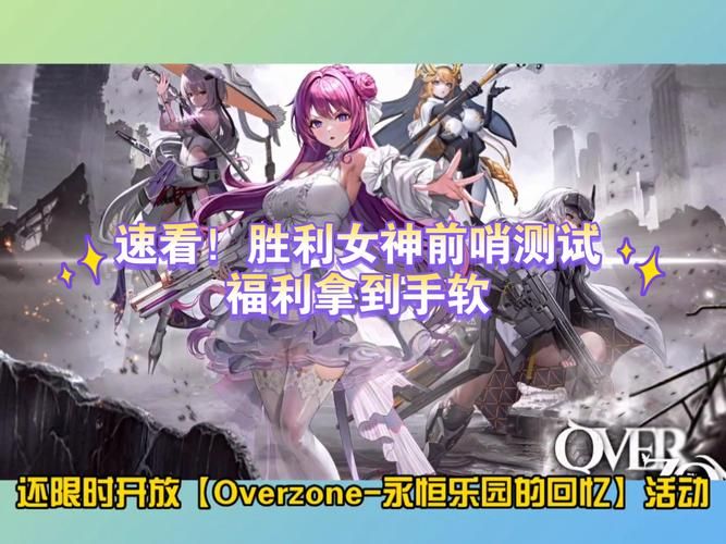 免费下载煌星的胜利女神游戏？(避坑指南安全操作！)