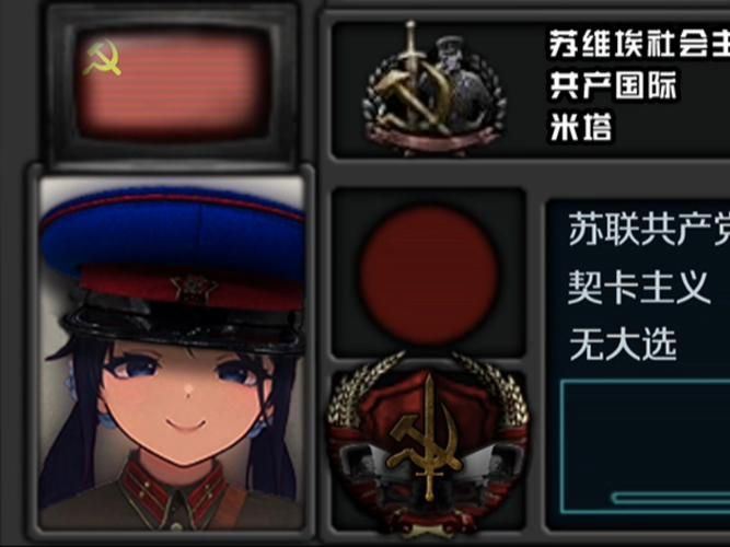 免费下载苏联往事游戏靠谱吗？(用户真实体验分享)