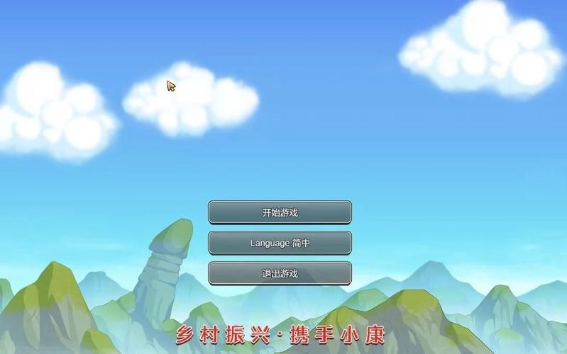 免费获取乡村狂想曲安卓包？全平台下载资源分享！