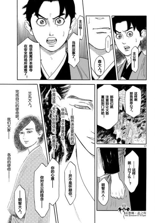 兔女郎的奇妙异星冒险安卓汉化更新了吗（最新汉化进度分享）