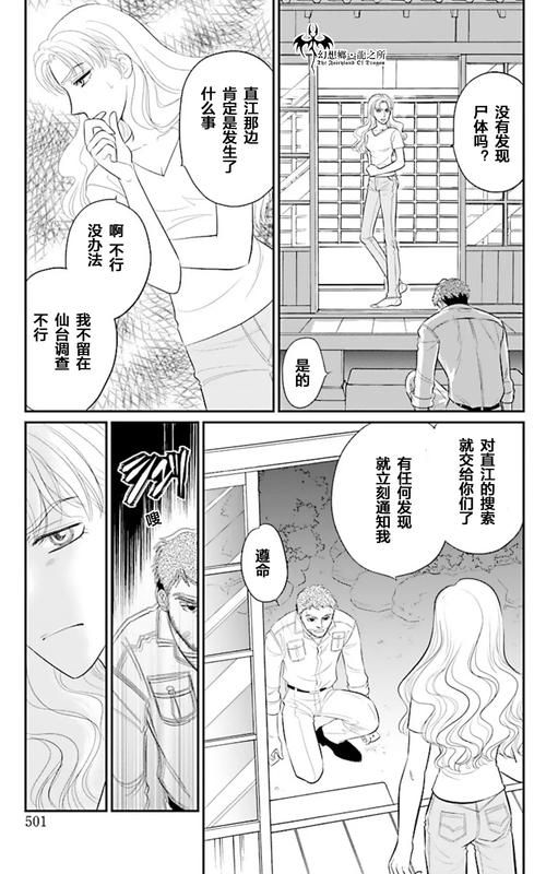 兔女郎的奇妙异星冒险安卓汉化更新了吗（最新汉化进度分享）