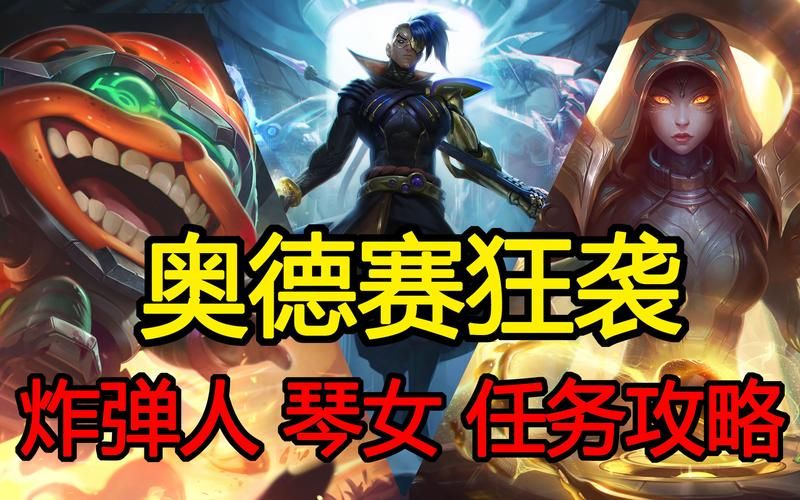 兔女郎的奇妙异星冒险最新任务怎么做？通关全攻略分享！
