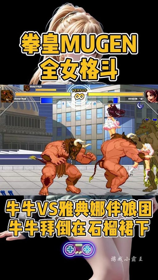 全女格斗版本大全怎么下载？免费获取详细步骤！
