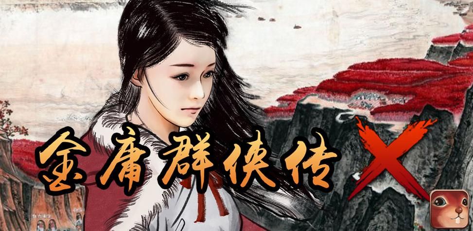 全明星MOD特色介绍？金庸群侠传X无双V2.2.0优化技巧大揭秘