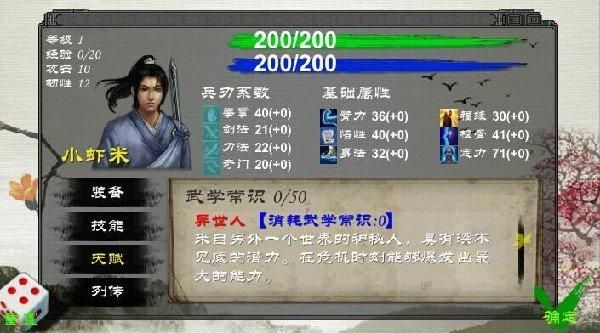 全明星MOD特色介绍？金庸群侠传X无双V2.2.0优化技巧大揭秘