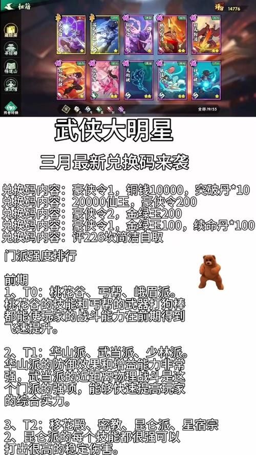 全明星MOD特色介绍？金庸群侠传X无双V2.2.0优化技巧大揭秘