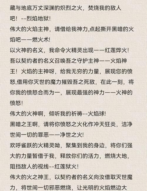 全能的咒语在哪下载（2024最新免费链接一键获取）