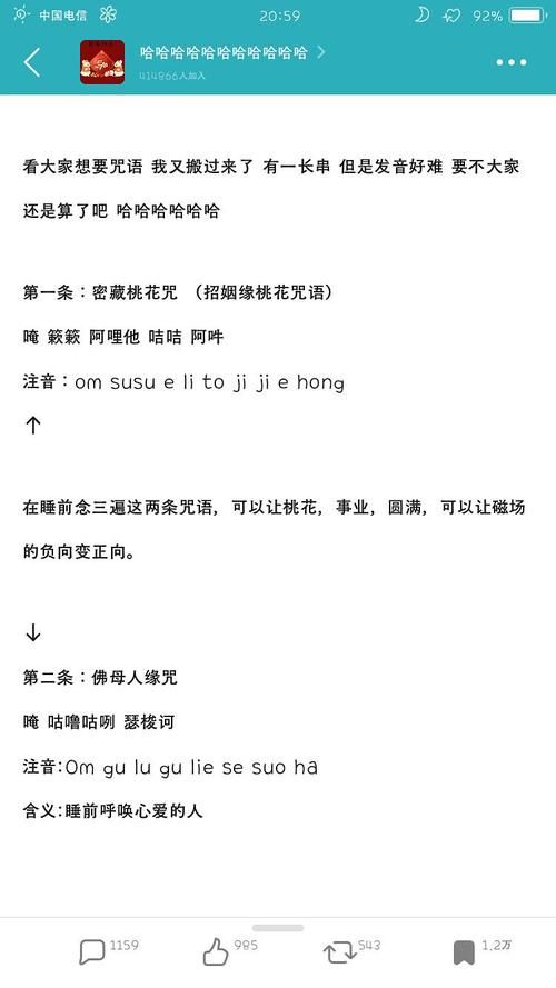 全能的咒语最新版本是多少？官网免费获取新版号！