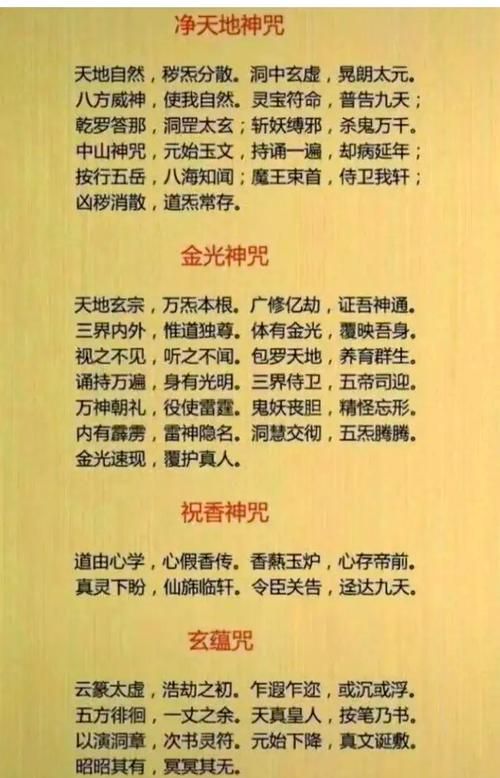 全能的咒语最新版本是多少？官网免费获取新版号！