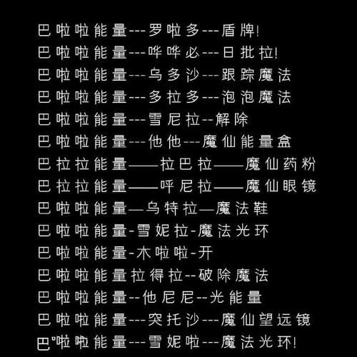 全能的咒语最新版本是多少？官网免费获取新版号！
