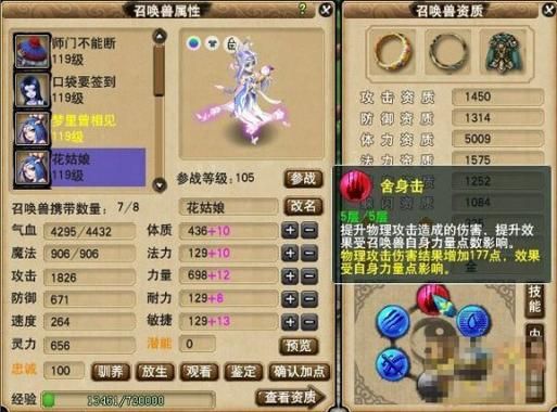 全能的咒语杨过游戏连招厉害吗？大神教你几套必杀