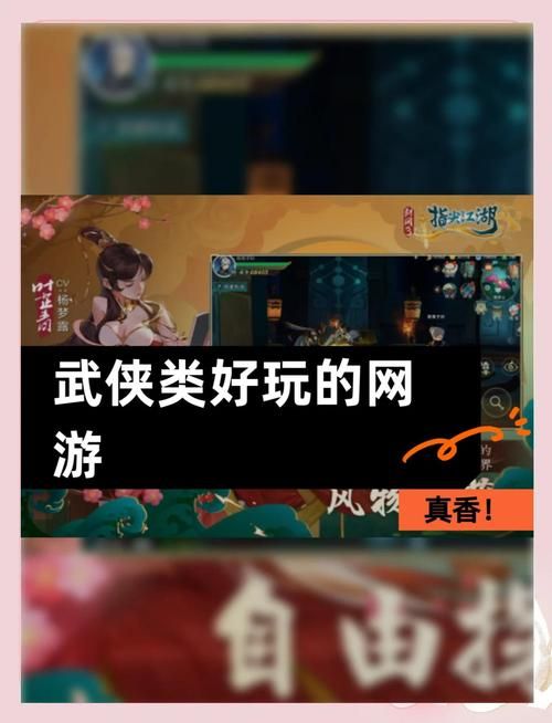 全都要游戏官网特色是什么？揭秘顶级武侠玩法！