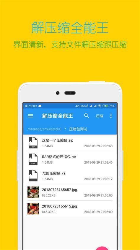 全面诱惑2下载安卓怎么操作？(新手必备安卓安装步骤)