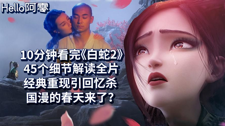 全面诱惑2最新版本有哪些彩蛋？细节大起底速看！
