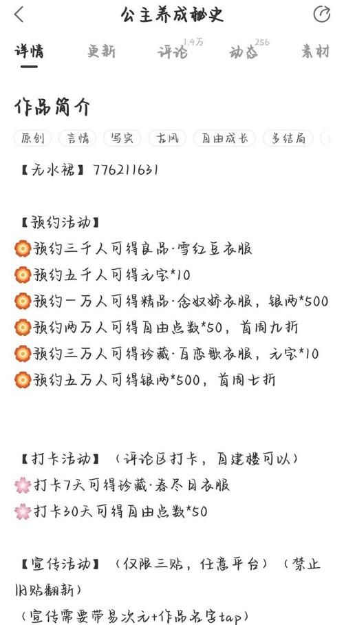 公主万岁游戏介绍哪里有？这份完整指南带你快速上手！