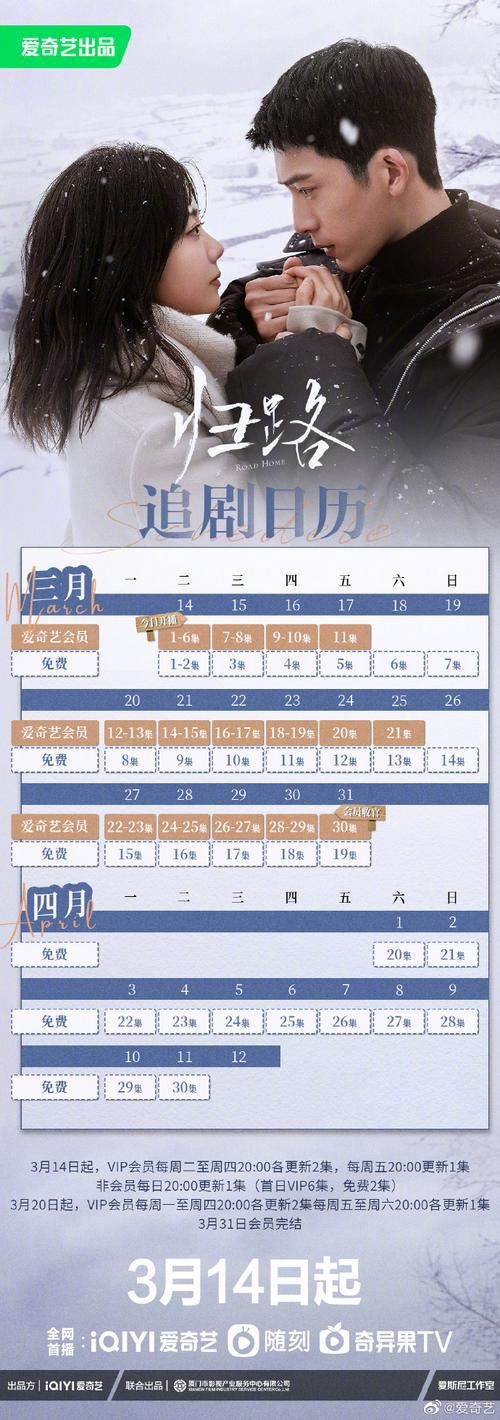 公主与利刃最新更新时间（多久更新一集追剧日历速看）
