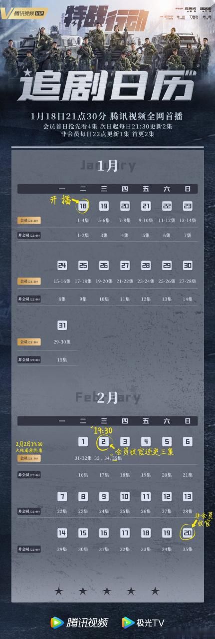 公主与利刃最新更新时间（多久更新一集追剧日历速看）