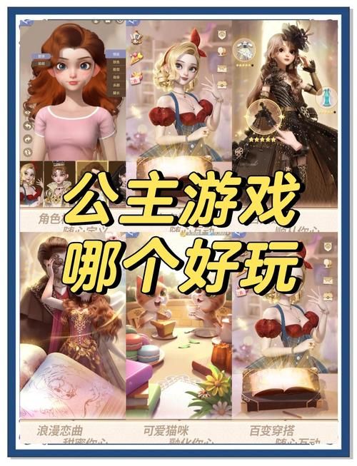 公主与利刃绅士游戏攻略大全？老司机教你轻松过关！