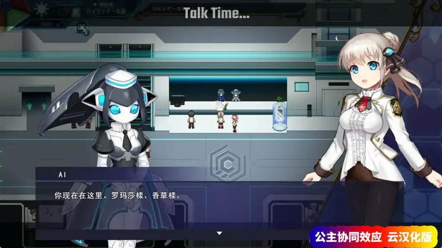 公主协同效应最新有啥亮点？最新内容抢先看分析！