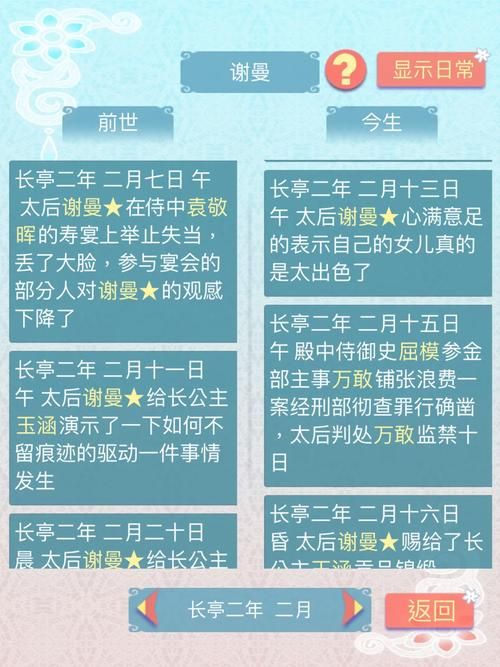 公主协同效应游戏攻略有什么技巧？(5个方法轻松通关速学)