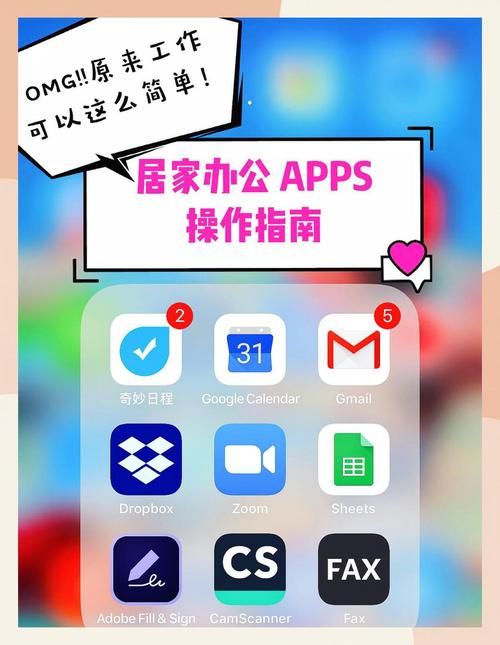 公寓大楼如何下载应用？推荐这几个好用的必备软件！