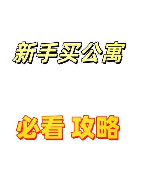 公寓大楼安卓怎么下载安装？新手必看简单操作教程