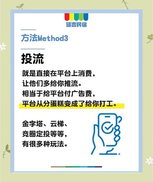 公寓大楼官方网站怎么做宣传？流量暴增技巧分享！