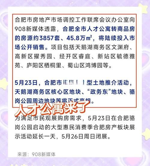 公寓大楼最新活动怎么搞？这些方案居民都说好！