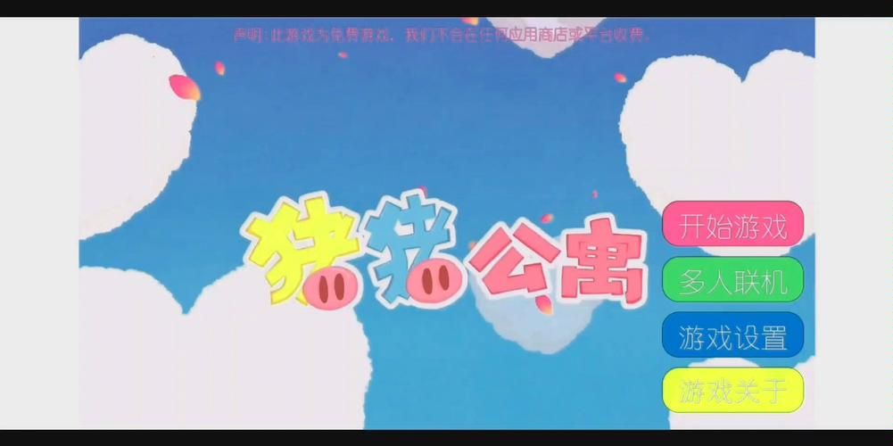 公寓大楼游戏官网注册教程？3步快速开通账号分享！