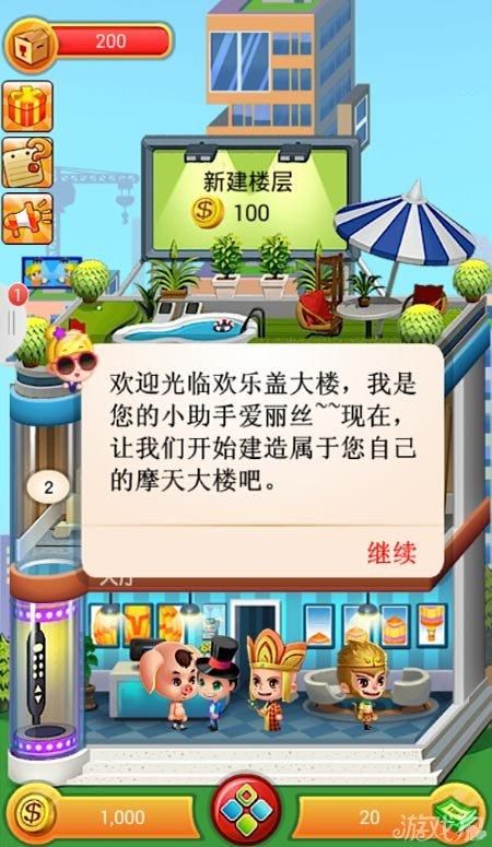 公寓大楼游戏快速通关有啥诀窍？关键技巧解析必看