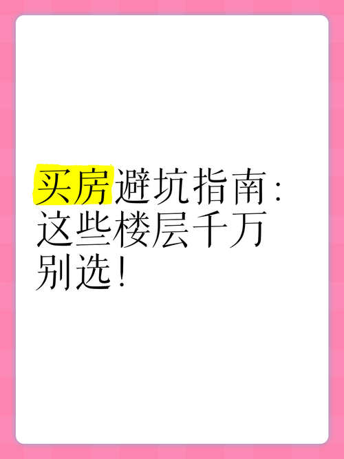 公寓大楼版本大全哪个版本最好？对比推荐热门选择避坑指南！