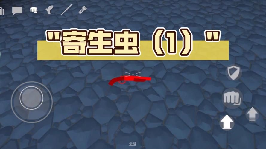内部寄生虫好玩在哪？十大游戏特色带你全面了解