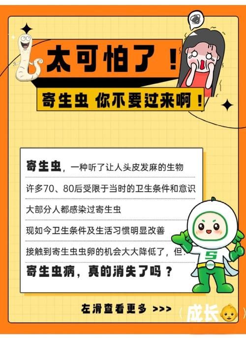内部寄生虫安卓如何预防？小技巧守护设备安全！