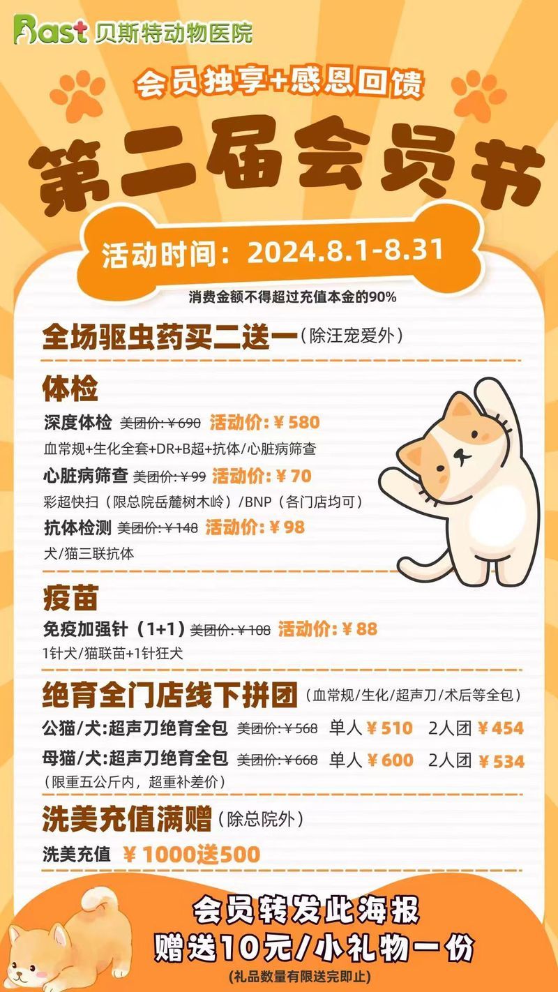 内部寄生虫官网活动有啥？最新福利限时领取别错过