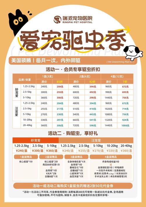 内部寄生虫官网活动有啥？最新福利限时领取别错过